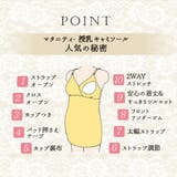 授乳キャミソール カップ付き マタニティキャミソール | マタニティショップマミールナ | 詳細画像6