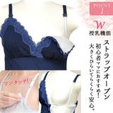 授乳キャミソール カップ付き マタニティキャミソール | マタニティショップマミールナ | 詳細画像7