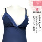 授乳キャミソール カップ付き マタニティキャミソール | マタニティショップマミールナ | 詳細画像8
