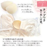 授乳キャミソール カップ付き マタニティキャミソール | マタニティショップマミールナ | 詳細画像9