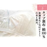 授乳キャミソール カップ付き マタニティキャミソール | マタニティショップマミールナ | 詳細画像11