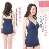授乳キャミソール カップ付き マタニティキャミソール | マタニティショップマミールナ | 詳細画像15