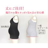 授乳キャミソール カップ付き マタニティキャミソール | マタニティショップマミールナ | 詳細画像20