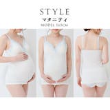 授乳キャミソール カップ付き マタニティキャミソール | マタニティショップマミールナ | 詳細画像21