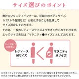 授乳キャミソール カップ付き マタニティキャミソール | マタニティショップマミールナ | 詳細画像24