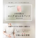 マタニティ 腹巻きパンツ ストレッチ | マタニティショップマミールナ  | 詳細画像4 