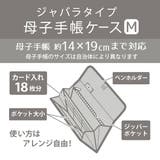 母子手帳ケース ジャバラタイプ たっぷり収納 | マタニティショップマミールナ | 詳細画像6