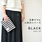 母子手帳ケース ジャバラタイプ おしゃれ | マタニティショップマミールナ | 詳細画像2