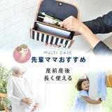 母子手帳ケース ジャバラタイプ おしゃれ | マタニティショップマミールナ | 詳細画像5