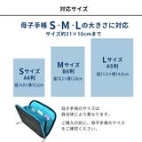 母子手帳ケース ジャバラタイプ ファスナー | マタニティショップマミールナ | 詳細画像14