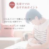 授乳ブラ 抗菌防臭加工 カップ付き | マタニティショップマミールナ  | 詳細画像4 