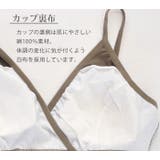 授乳ブラ 抗菌防臭加工 カップ付き | マタニティショップマミールナ  | 詳細画像13 