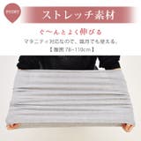 マタニティ 腹巻き ストレッチ | マタニティショップマミールナ  | 詳細画像7 