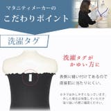 マタニティ 腹巻き ストレッチ | マタニティショップマミールナ  | 詳細画像15 