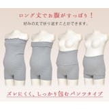 マタニティ 腹巻パンツ ストレッチ | マタニティショップマミールナ  | 詳細画像5 