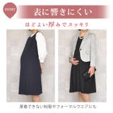 マタニティ 腹巻パンツ ストレッチ | マタニティショップマミールナ  | 詳細画像10 