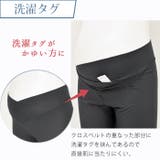 マタニティ レギンス クロスベルト | マタニティショップマミールナ | 詳細画像11