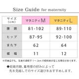 マタニティ レギンス クロスベルト | マタニティショップマミールナ | 詳細画像18
