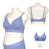 ブルー | 授乳ブラ モールドカップ ノンワイヤー | マタニティショップマミールナ