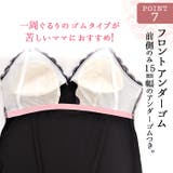 授乳キャミソール カップ付き マタニティキャミソール | マタニティショップマミールナ  | 詳細画像13 