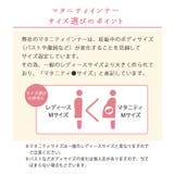 授乳キャミソール カップ付き マタニティキャミソール | マタニティショップマミールナ  | 詳細画像21 