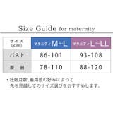 授乳キャミソール カップ付き マタニティキャミソール | マタニティショップマミールナ  | 詳細画像22 