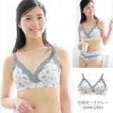授乳ブラ モールドカップ ノンワイヤー | マタニティショップマミールナ  | 詳細画像26 