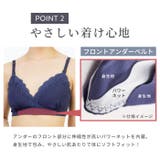 授乳ブラ モールドカップ ノンワイヤー | マタニティショップマミールナ  | 詳細画像6 