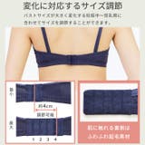 授乳ブラ モールドカップ ノンワイヤー | マタニティショップマミールナ  | 詳細画像14 