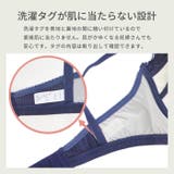 授乳ブラ モールドカップ ノンワイヤー | マタニティショップマミールナ  | 詳細画像15 