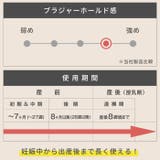 授乳ブラ モールドカップ ノンワイヤー | マタニティショップマミールナ  | 詳細画像19 