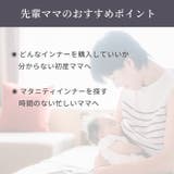 マタニティショーツ ローライズ 浅ばき | マタニティショップマミールナ | 詳細画像4