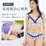マタニティショーツ ローライズ 浅ばき | マタニティショップマミールナ | 詳細画像5