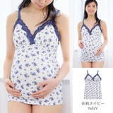 授乳キャミソール カップ付き マタニティキャミソール | マタニティショップマミールナ  | 詳細画像24 