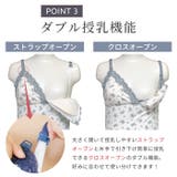 授乳キャミソール カップ付き マタニティキャミソール | マタニティショップマミールナ  | 詳細画像7 