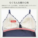 授乳キャミソール カップ付き マタニティキャミソール | マタニティショップマミールナ  | 詳細画像9 