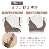授乳ブラ モールドカップ ノンワイヤー | マタニティショップマミールナ | 詳細画像6