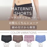 マタニティショーツ ローライズ 浅ばき | マタニティショップマミールナ  | 詳細画像2 