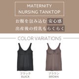 授乳タンクトップ ブラ内蔵 マタニティタンクトップ | マタニティショップマミールナ  | 詳細画像2 