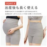 マタニティ あったか腹巻パンツ 吸湿発熱加工 | マタニティショップマミールナ  | 詳細画像10 