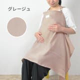 授乳ケープ ワイヤー入り 赤ちゃんが見える | マタニティショップマミールナ  | 詳細画像12 