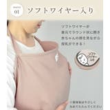 授乳ケープ ワイヤー入り 赤ちゃんが見える | マタニティショップマミールナ  | 詳細画像4 