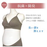 授乳ブラ 抗菌防臭加工 カップ付き | マタニティショップマミールナ  | 詳細画像5 