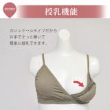 授乳ブラ 抗菌防臭加工 カップ付き | マタニティショップマミールナ  | 詳細画像6 