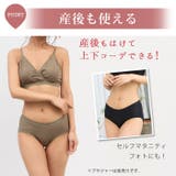 マタニティショーツ 抗菌防臭加工 ローライズ | マタニティショップマミールナ  | 詳細画像9 