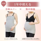 マタニティ 腹巻き ストレッチ | マタニティショップマミールナ  | 詳細画像12 