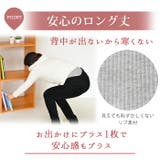 マタニティ 腹巻パンツ ストレッチ | マタニティショップマミールナ  | 詳細画像11 