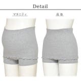 マタニティ 腹巻パンツ ストレッチ | マタニティショップマミールナ  | 詳細画像18 