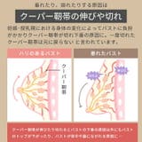 授乳ブラ モールドカップ ノンワイヤー | マタニティショップマミールナ  | 詳細画像8 