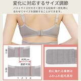 授乳ブラ モールドカップ ノンワイヤー | マタニティショップマミールナ  | 詳細画像14 